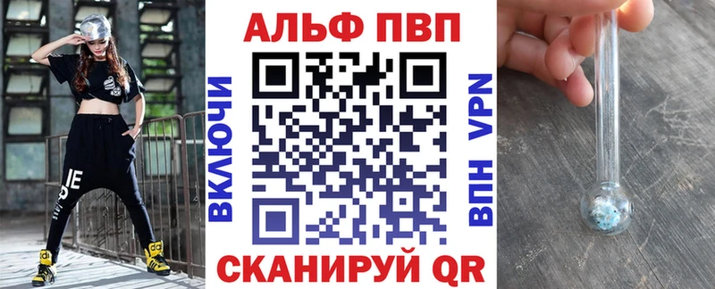 A-PVP кристаллы  Клинцы 