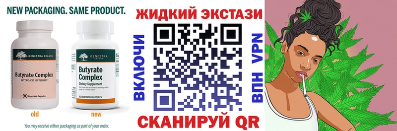 Бутират оксана  магазин продажи   Клинцы 
